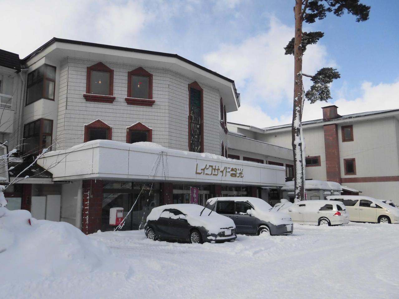 ホテルLakeside Banko 猪苗代町 エクステリア 写真